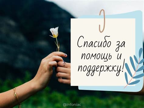 спасибо за помощь мужчине|Слова благодарности мужчине за поддержку